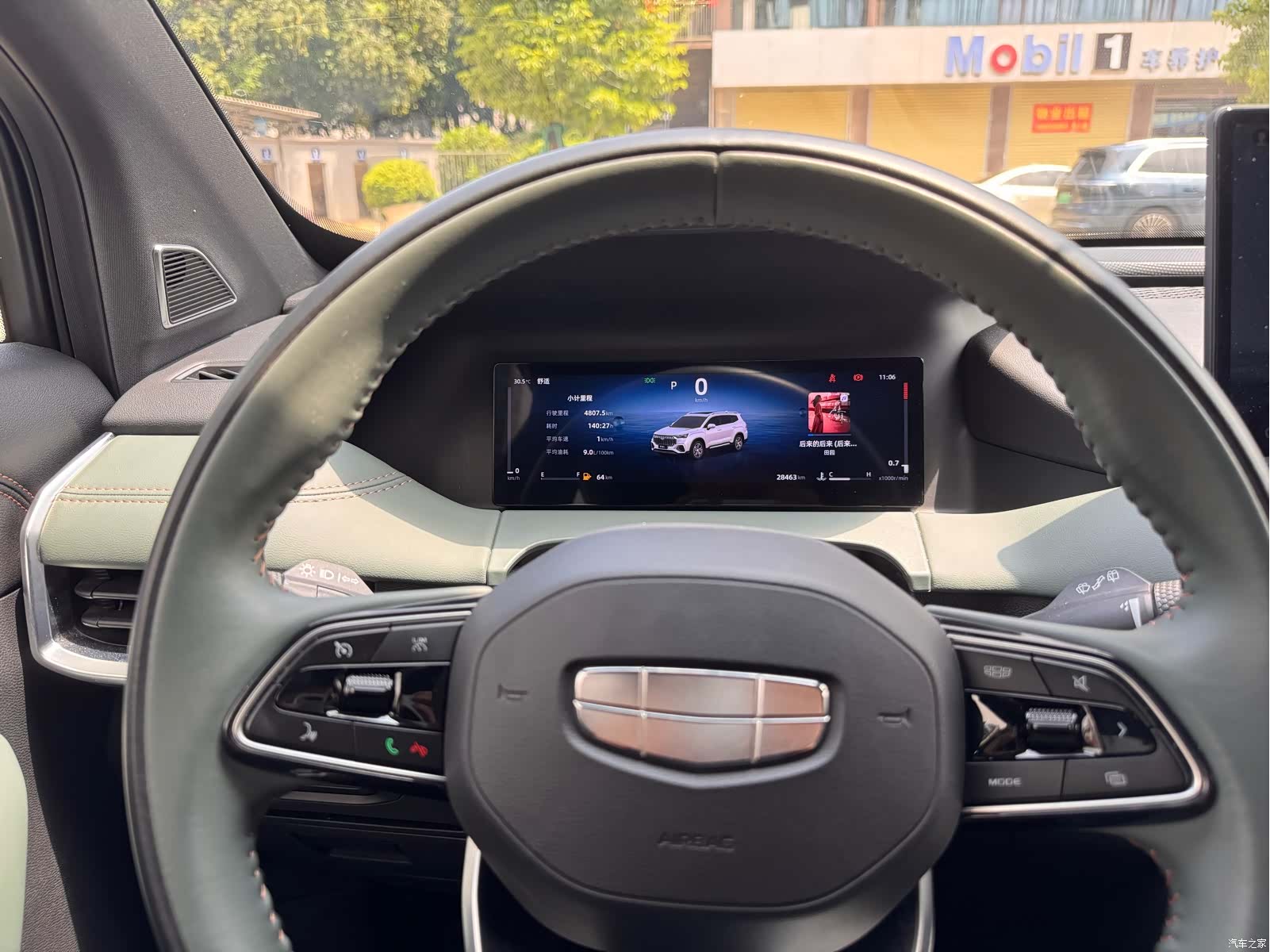 Geely Haoyue, 2024 25