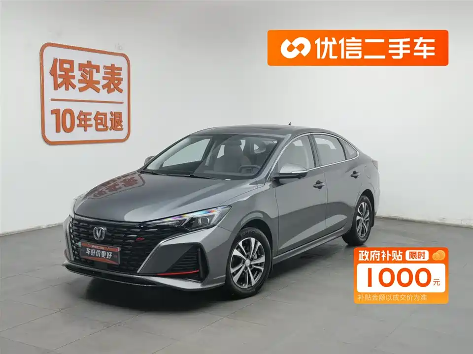 Changan Yidong