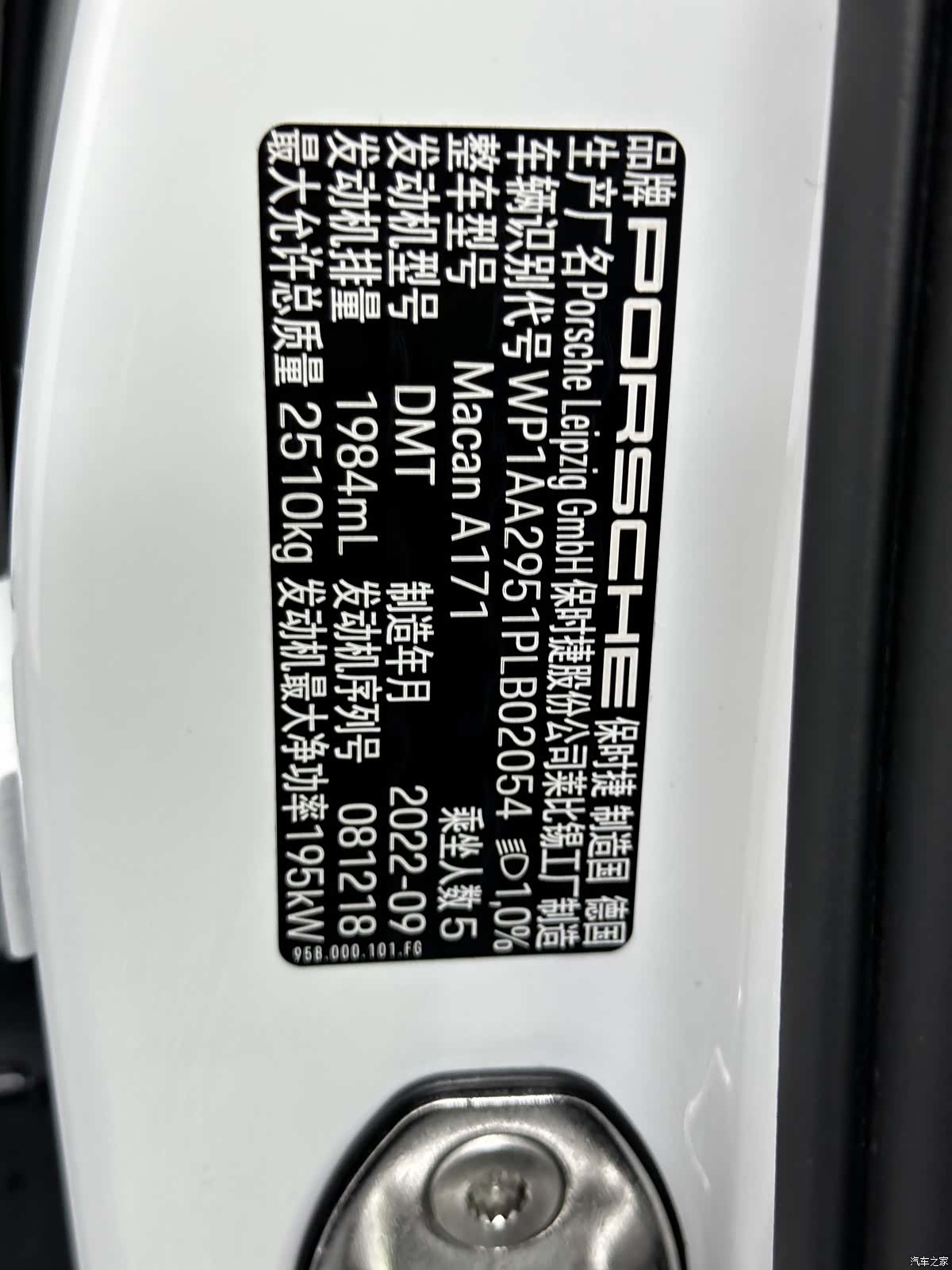 Porsche Macan, 2023 26
