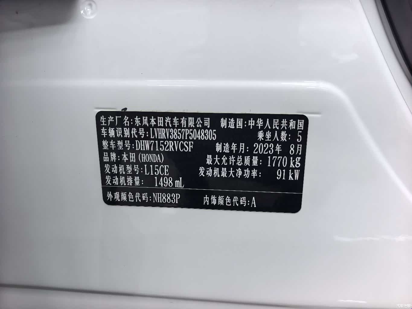 Honda XR-V, 2024 23