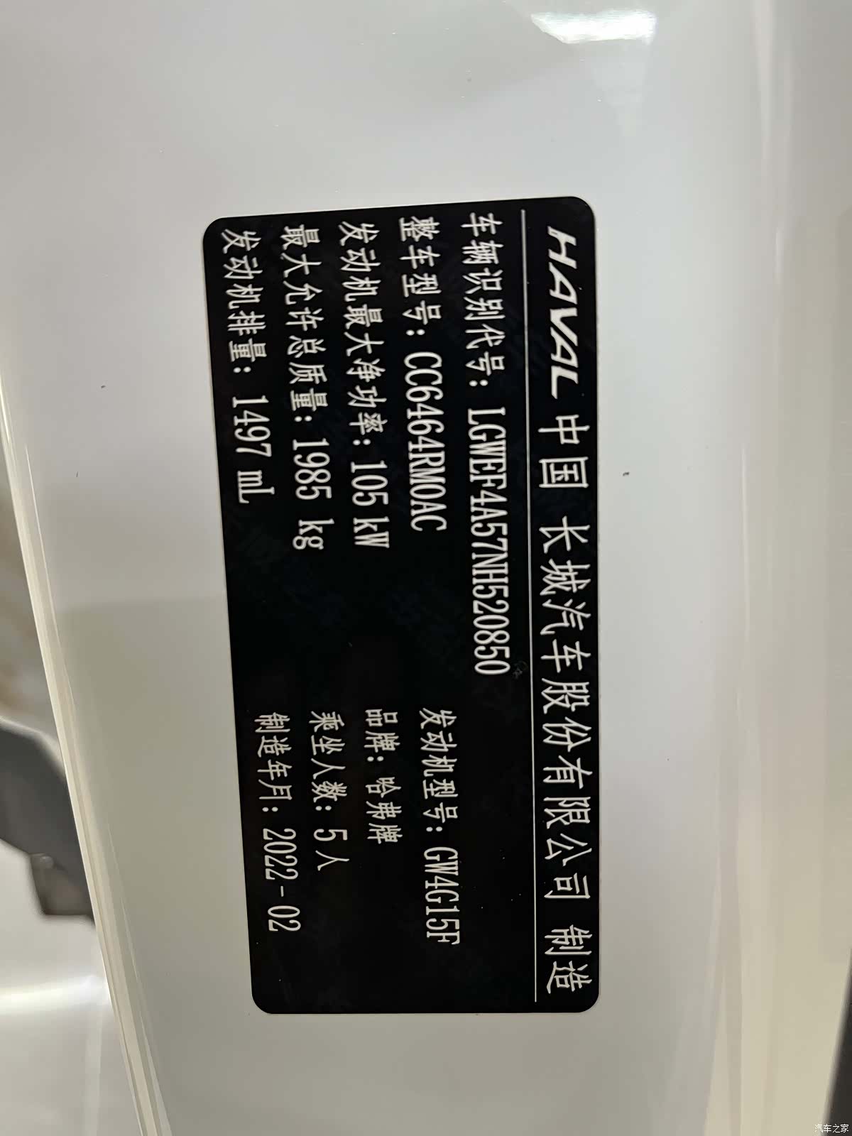 Haval H6, 2022 13