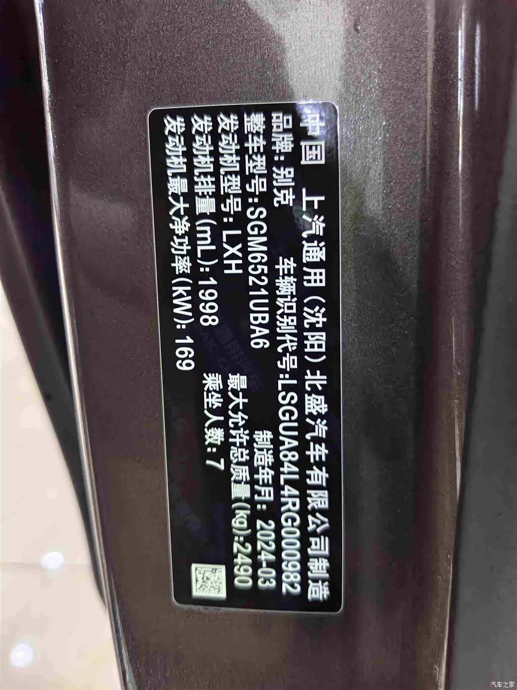 Buick GL8, 2024 17