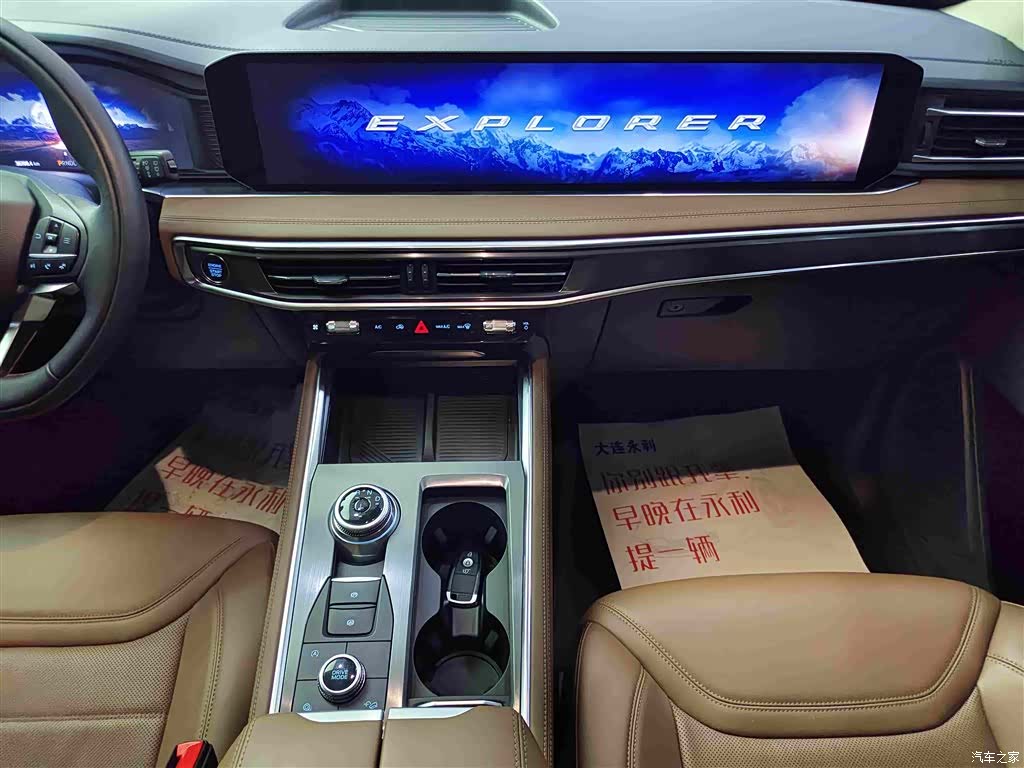 Ford Explorer, 2023 13