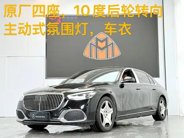 Mercedes-Benz Maybach S-Class 2026 — купить из Китая под заказ