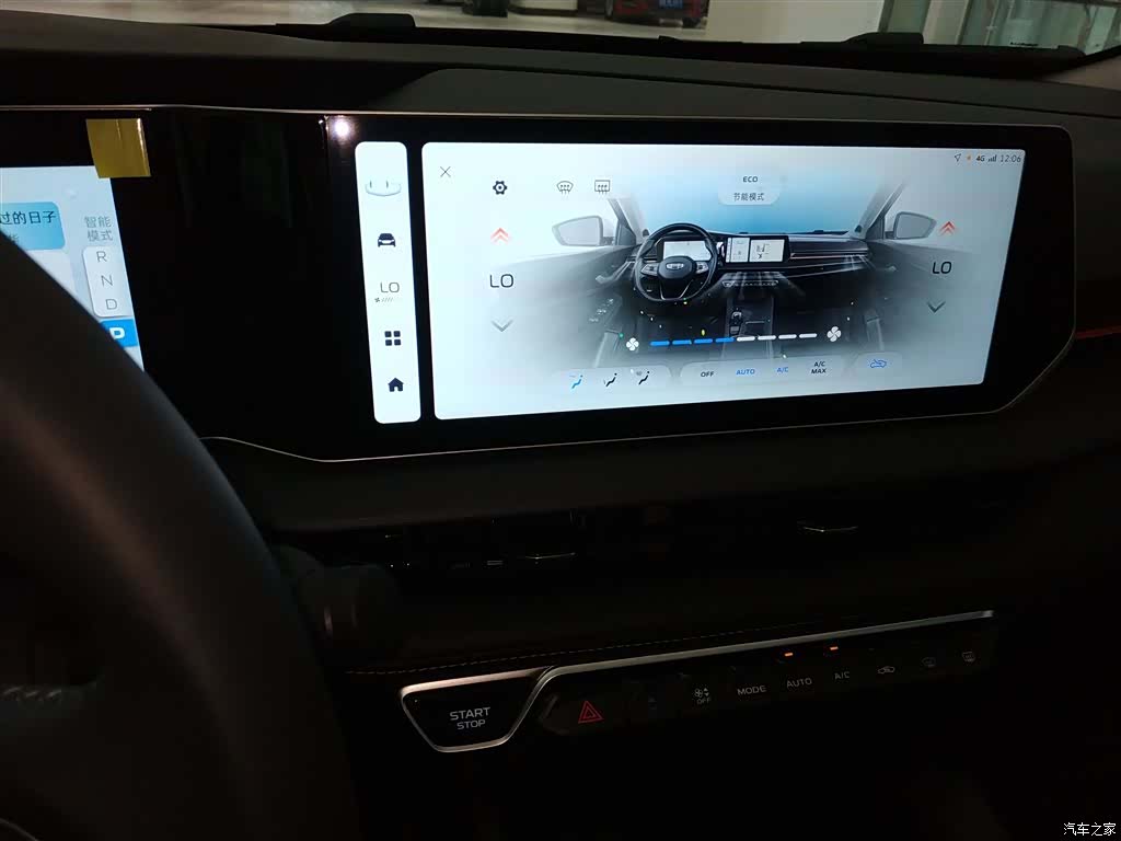 Geely Binray, 2026 13