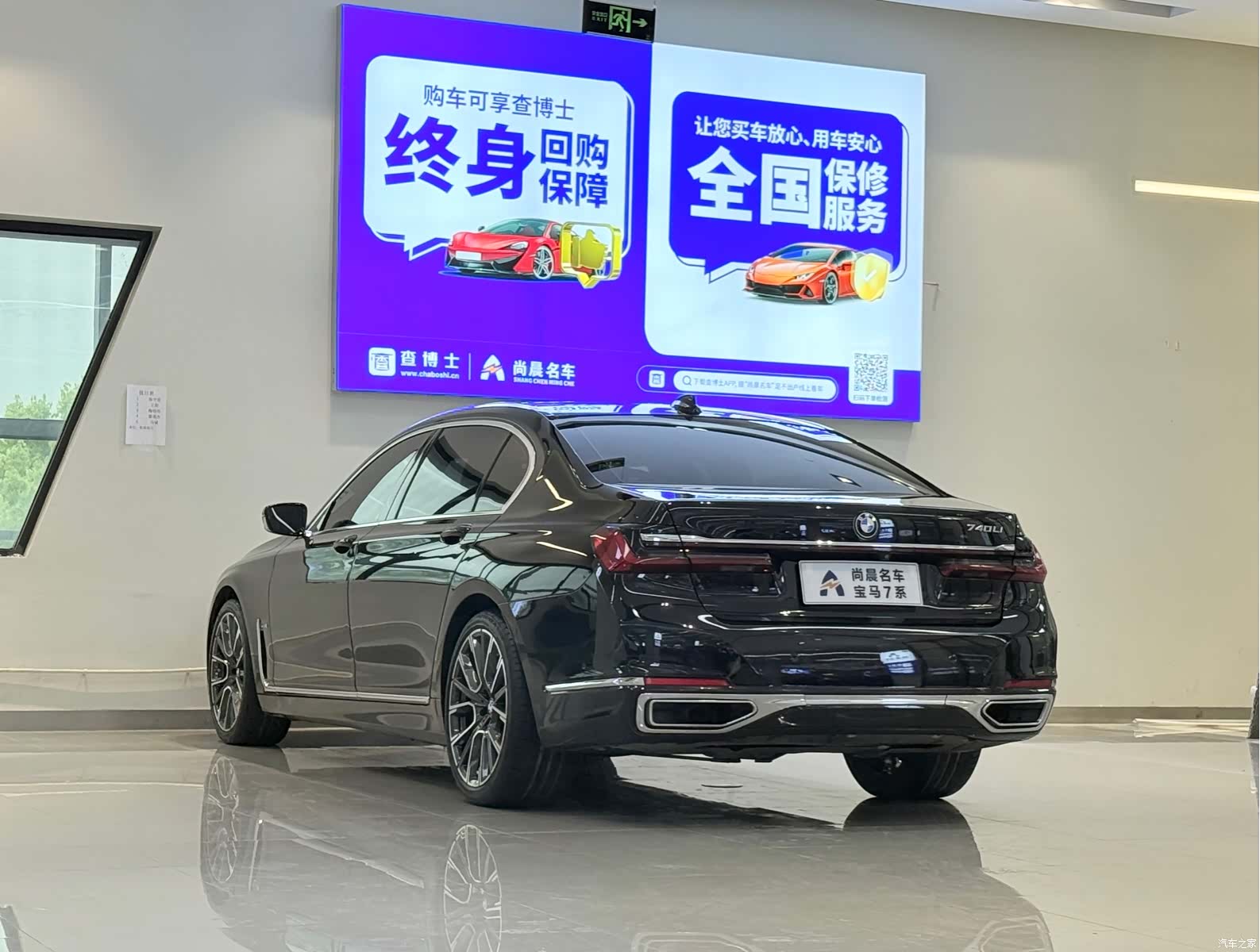 BMW 7 Series, 2019 14