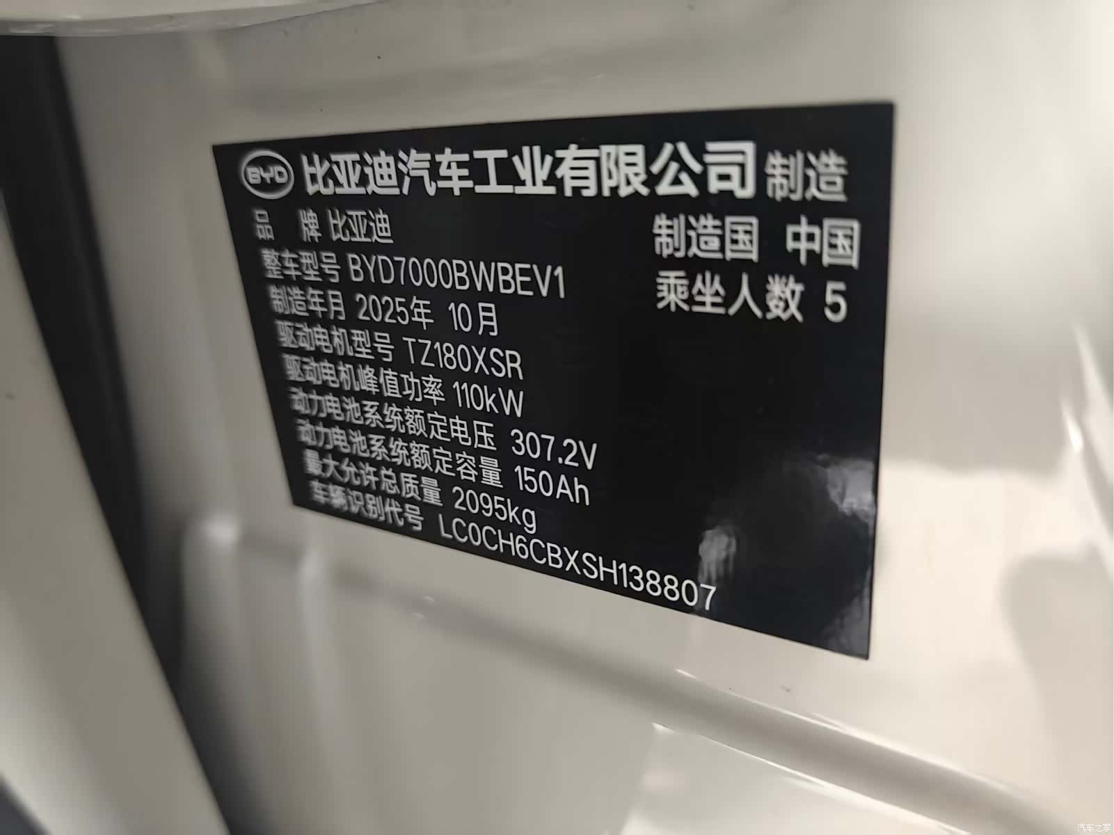 BYD Seal, 2025 4