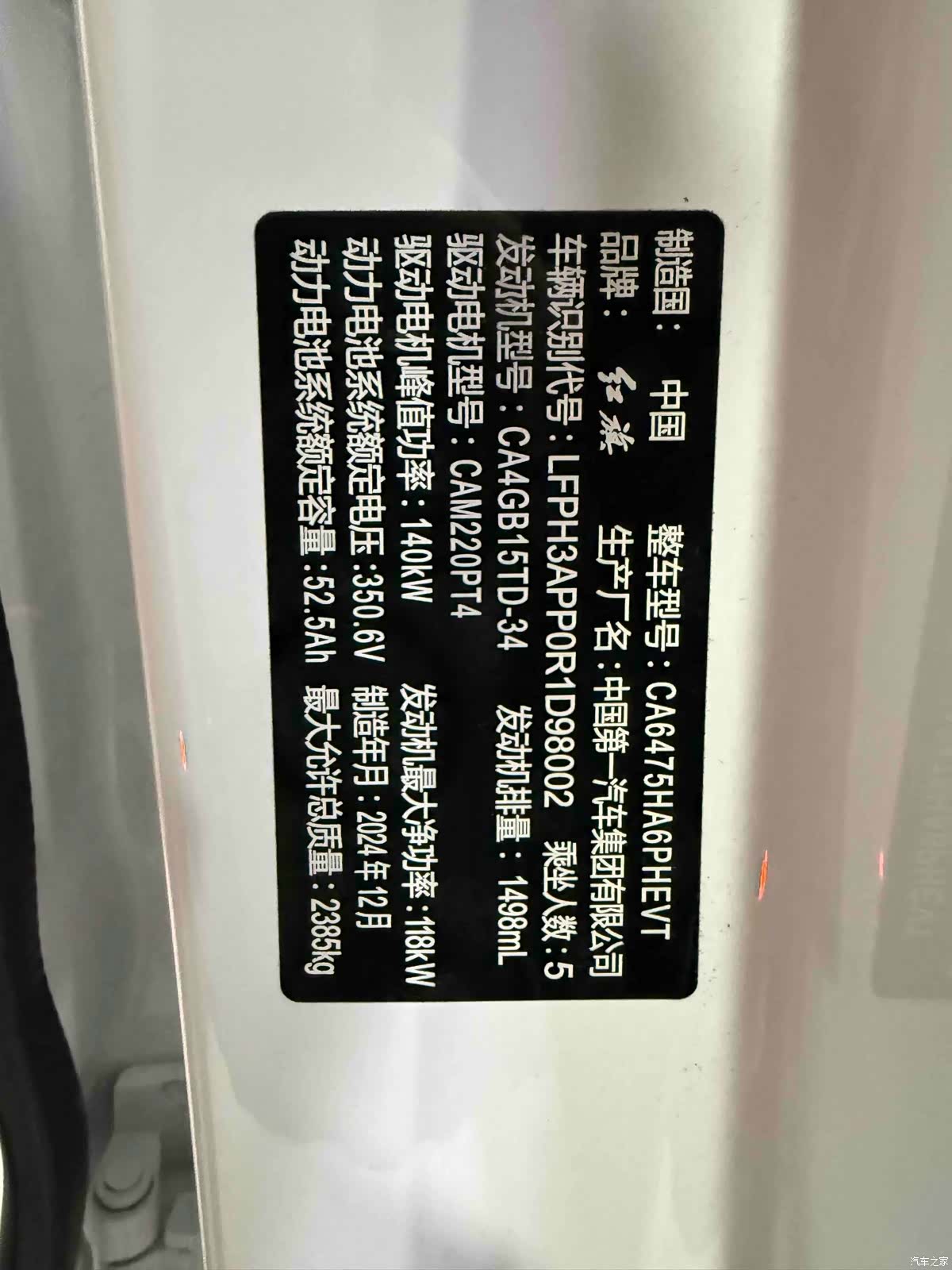 Hongqi HS3, 2024 9