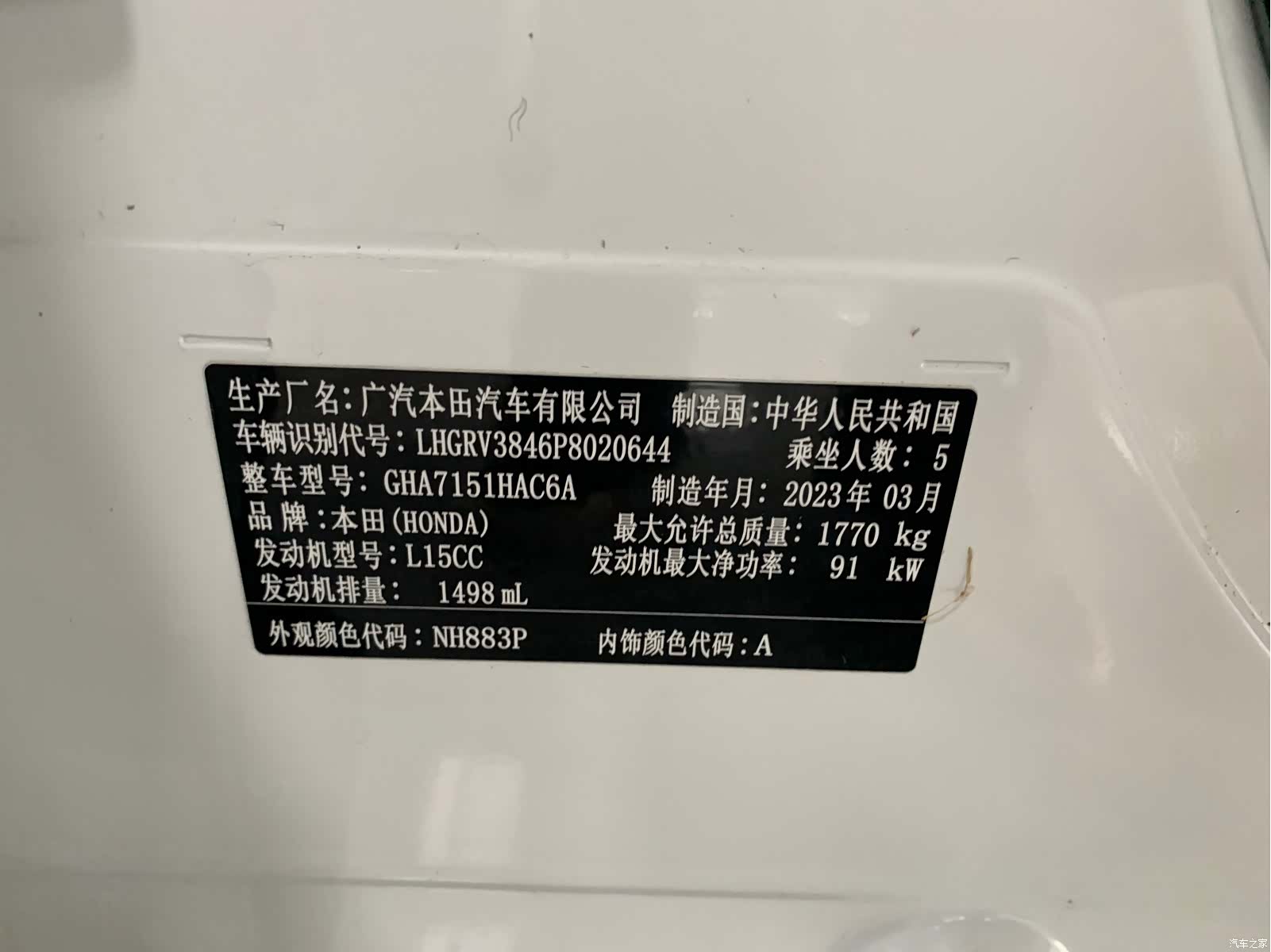 Honda Vezel, 2023 4