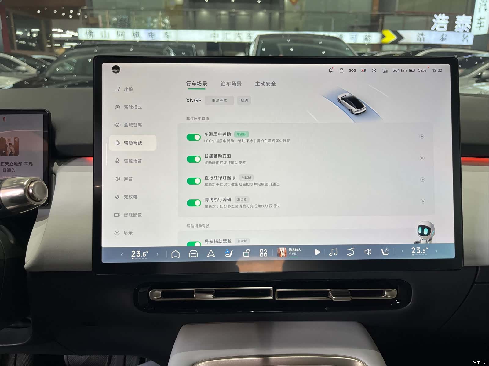 Xpeng P7, 2025 15