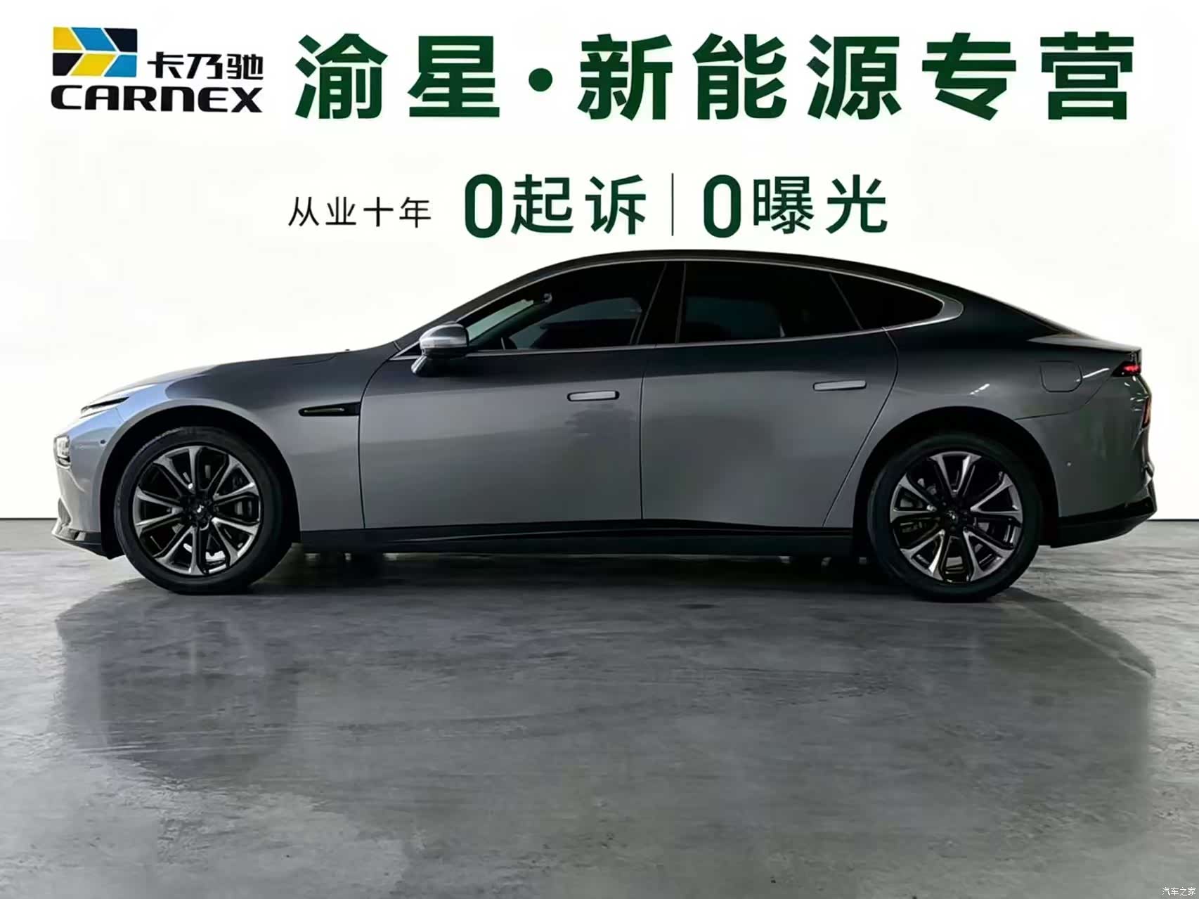 Xpeng P7, 2023 2