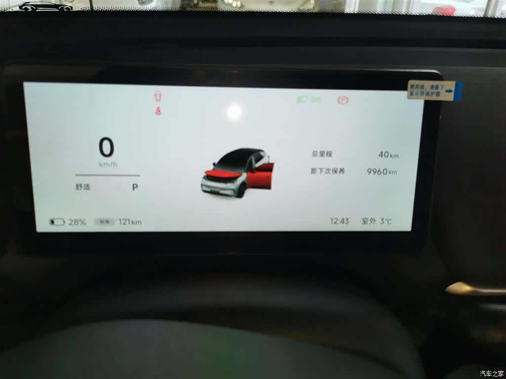 BAIC T1, 2025 12