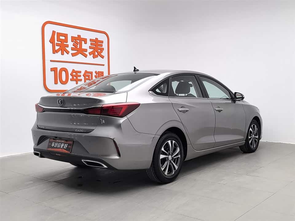 Changan Yidong
