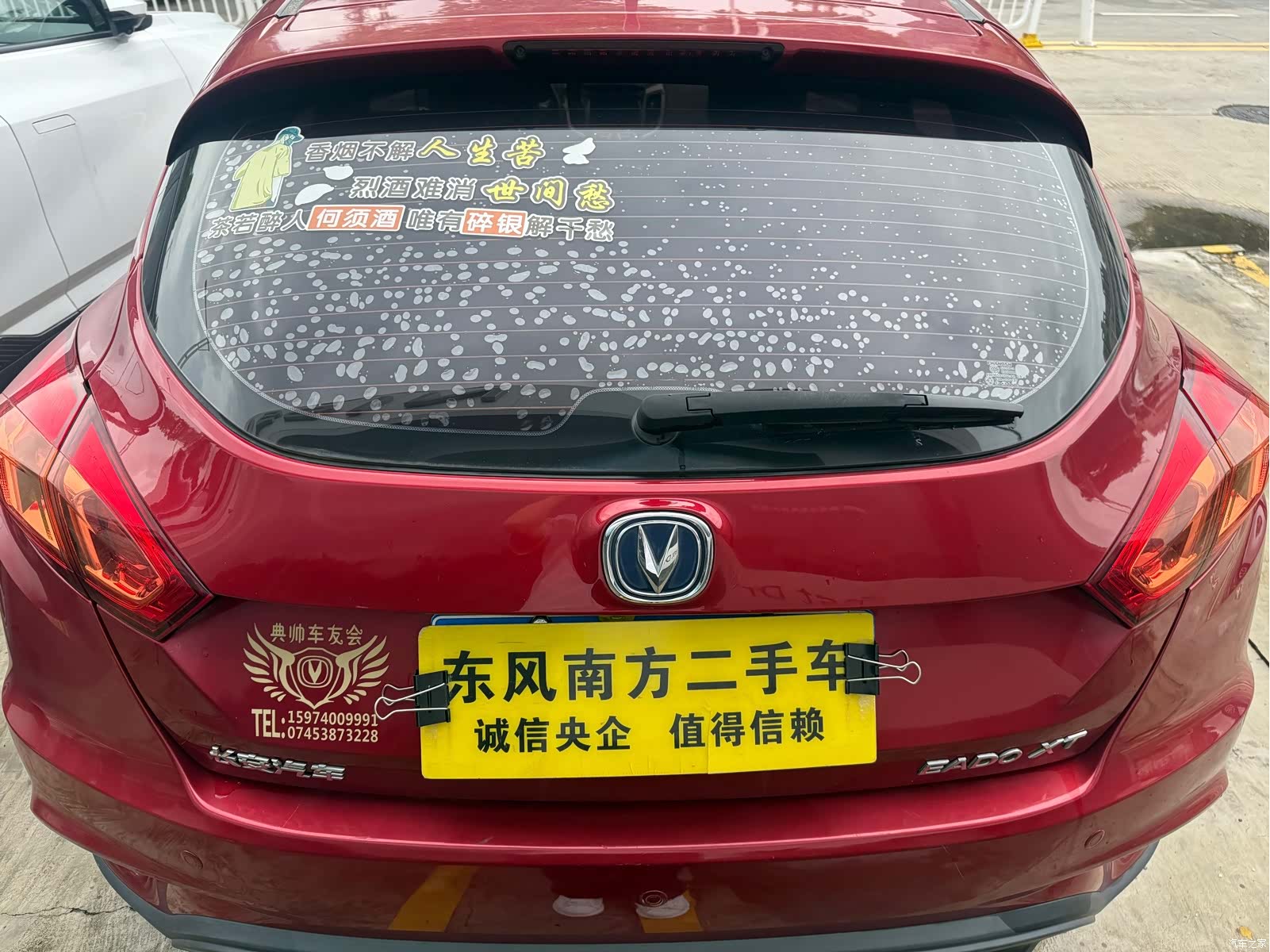 Changan Eado, 2018 10