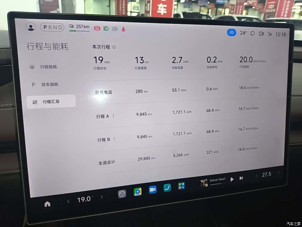 Xiaomi SU7, 2024 8