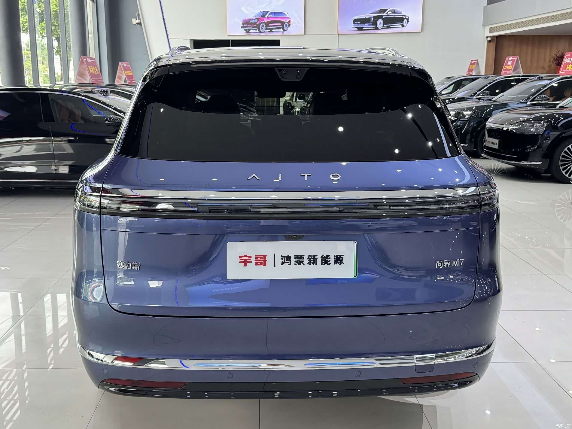 AITO M7, 2025 16