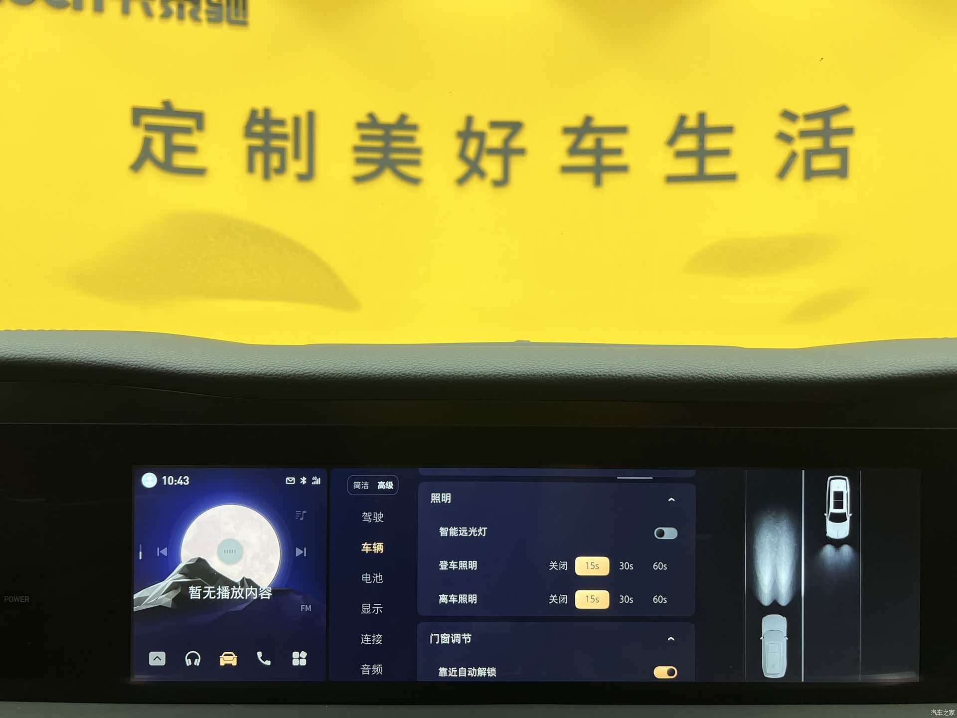 Hongqi E-HS9, 2023 18