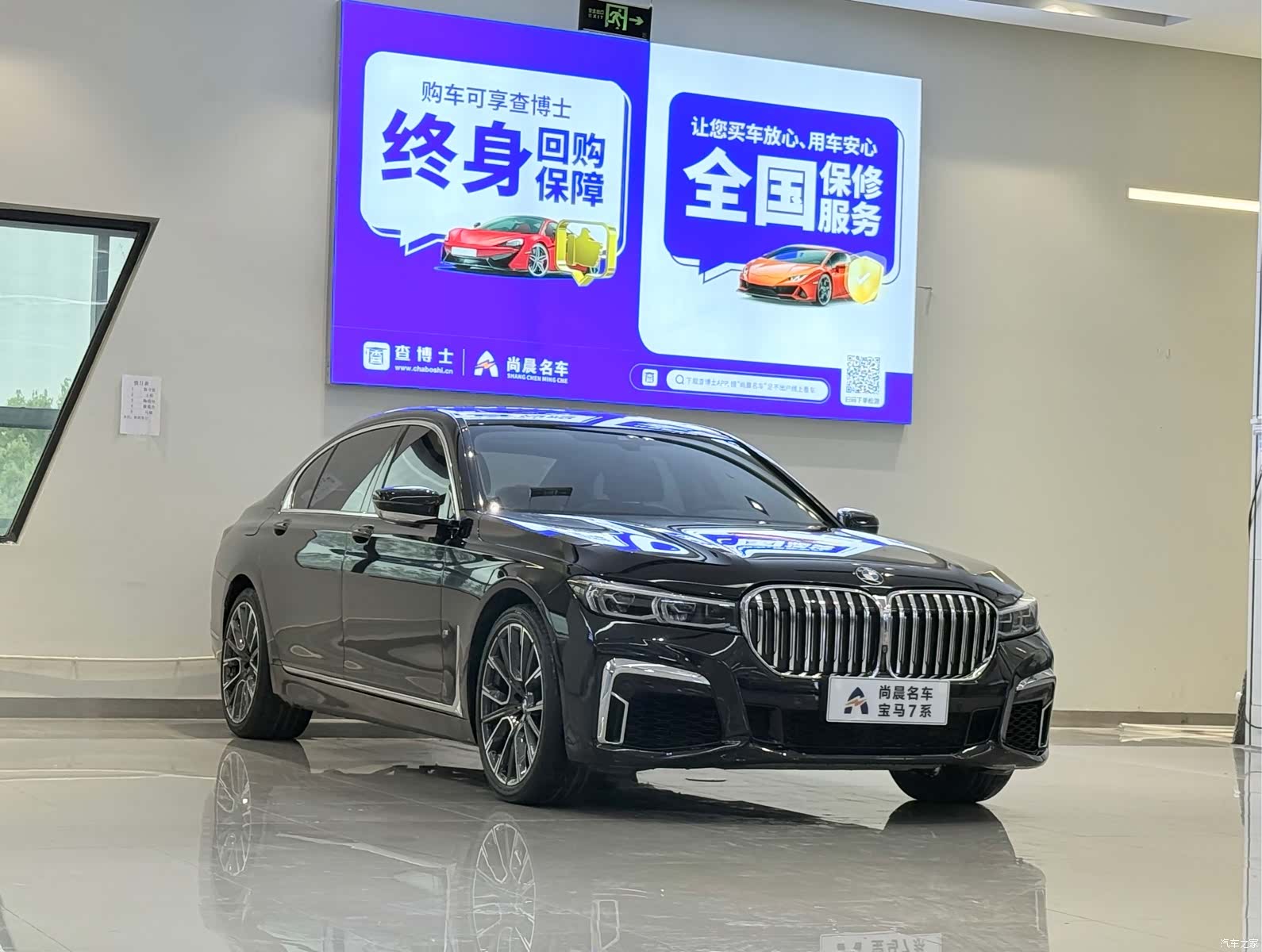 BMW 7 Series, 2019 3