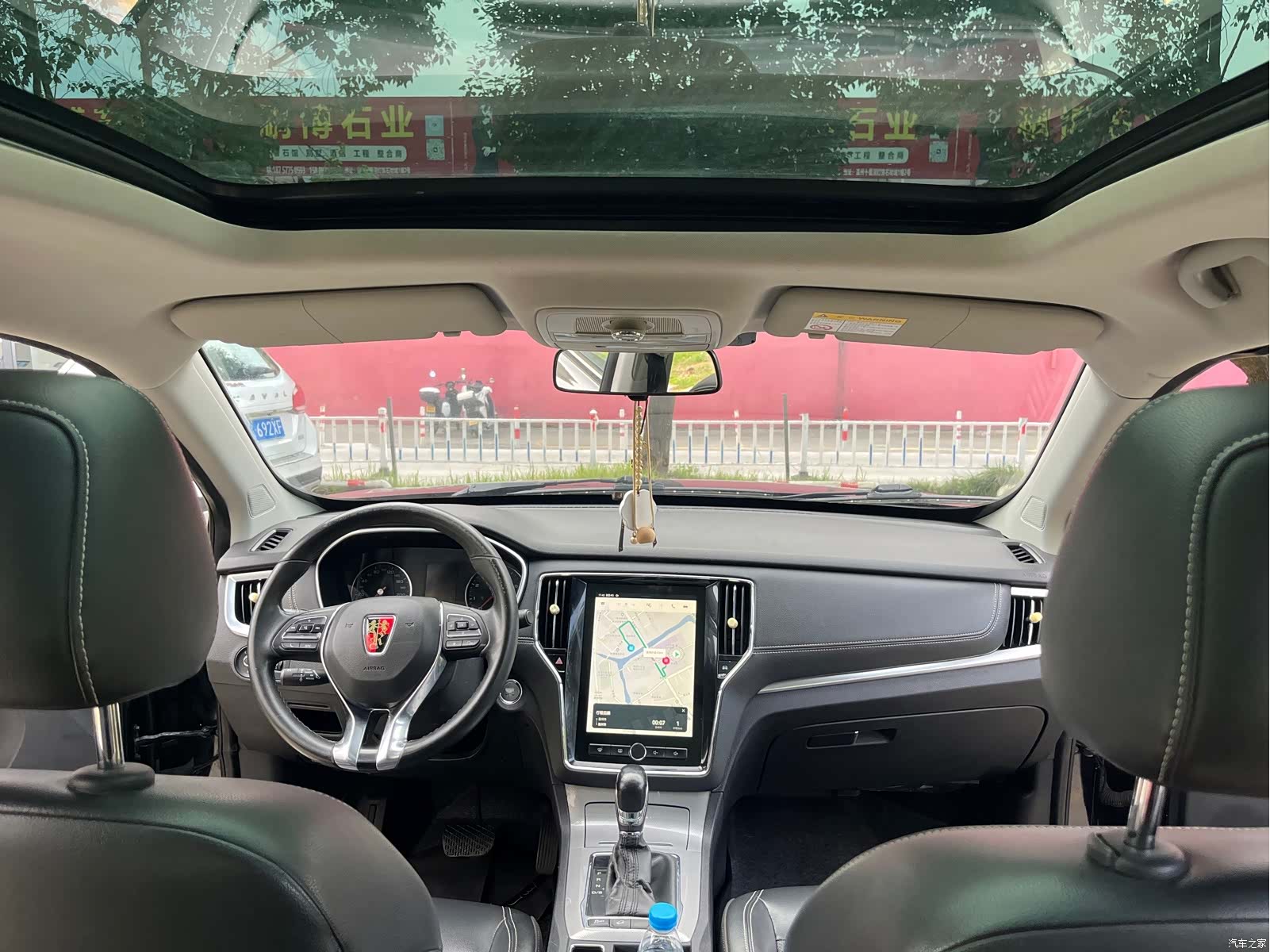 Roewe RX5, 2018 11