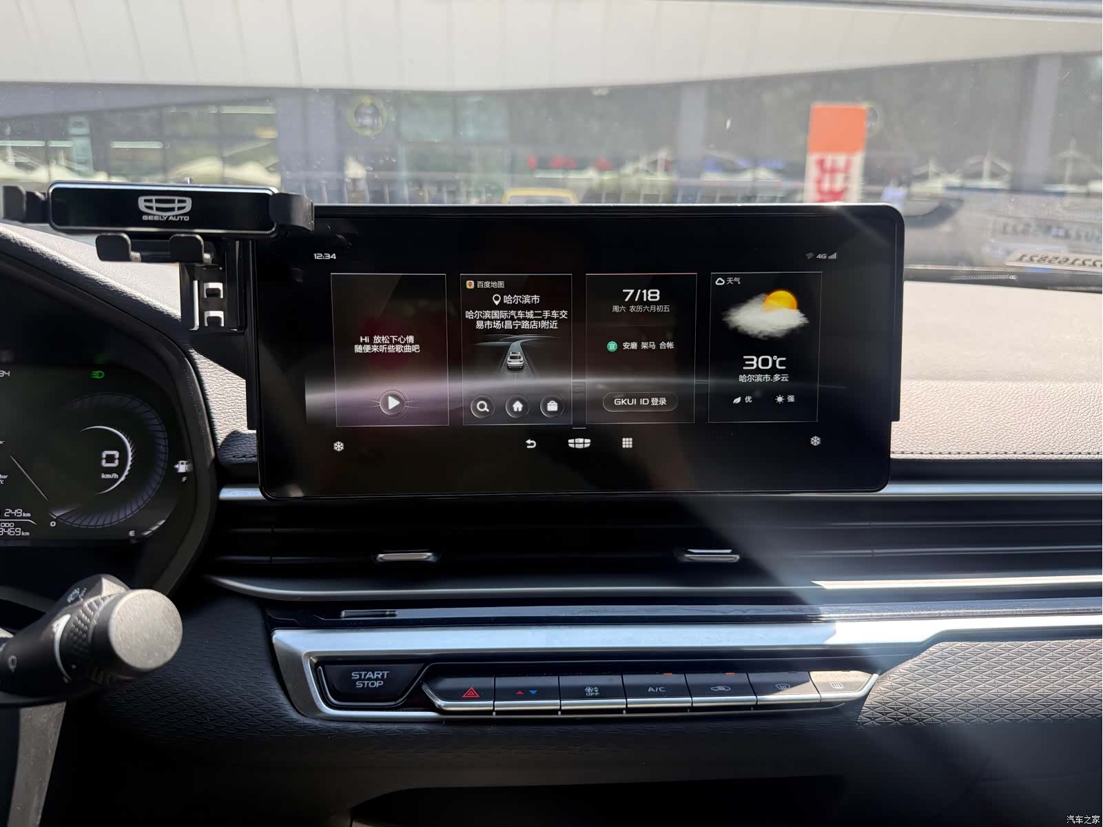 Geely Emgrand, 2022 17