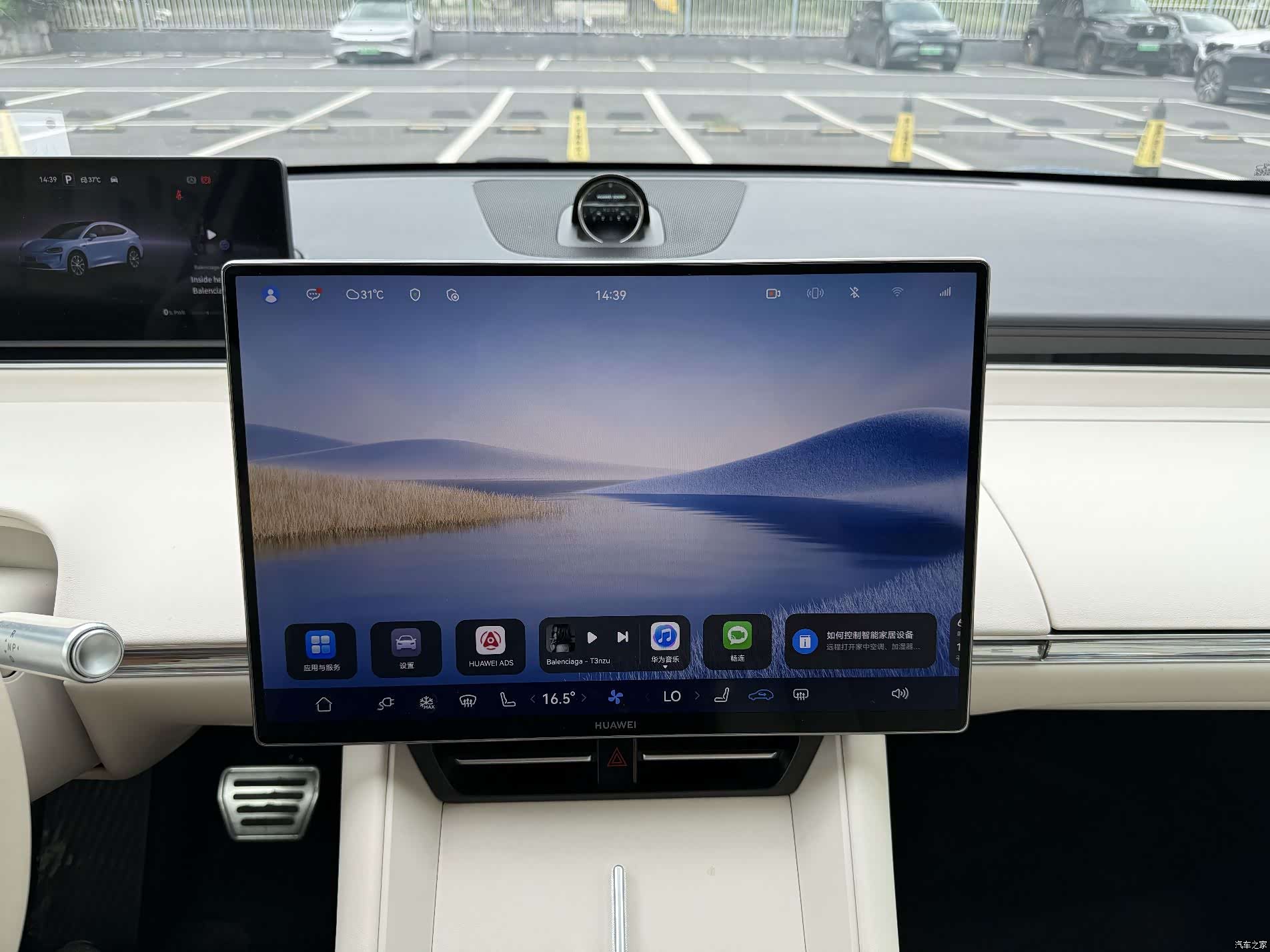 Luxeed R7, 2025 15