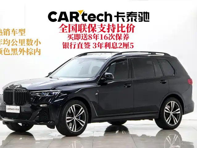 BMW X7 2022 — купить из Китая под заказ