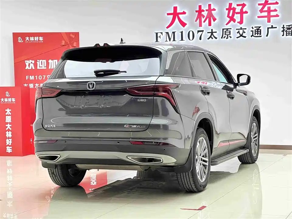 Changan CS75 PLUS