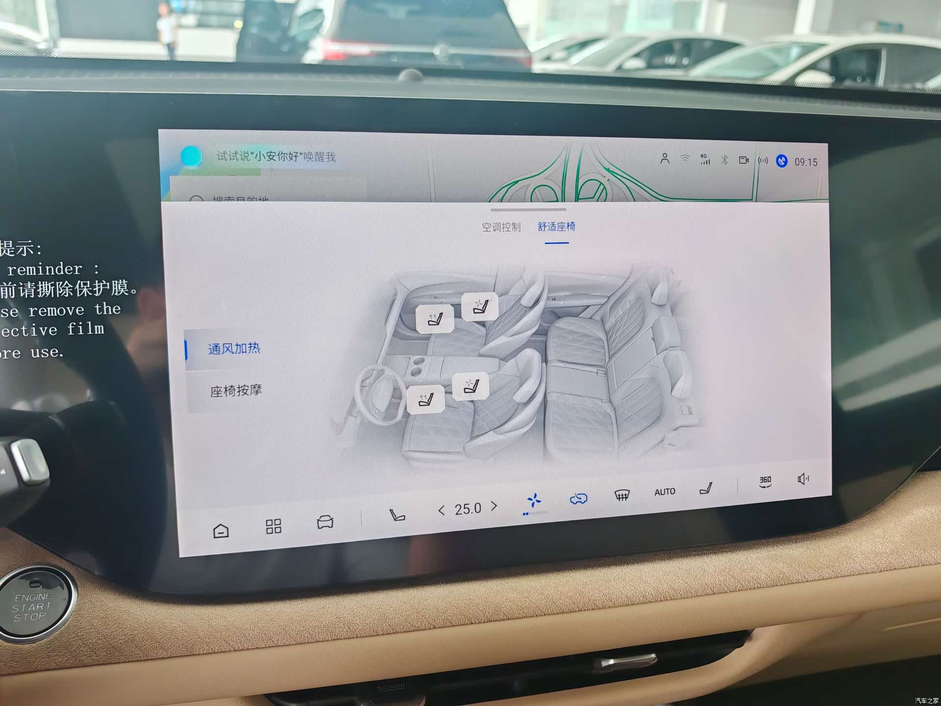 Changan CS75, 2024 8