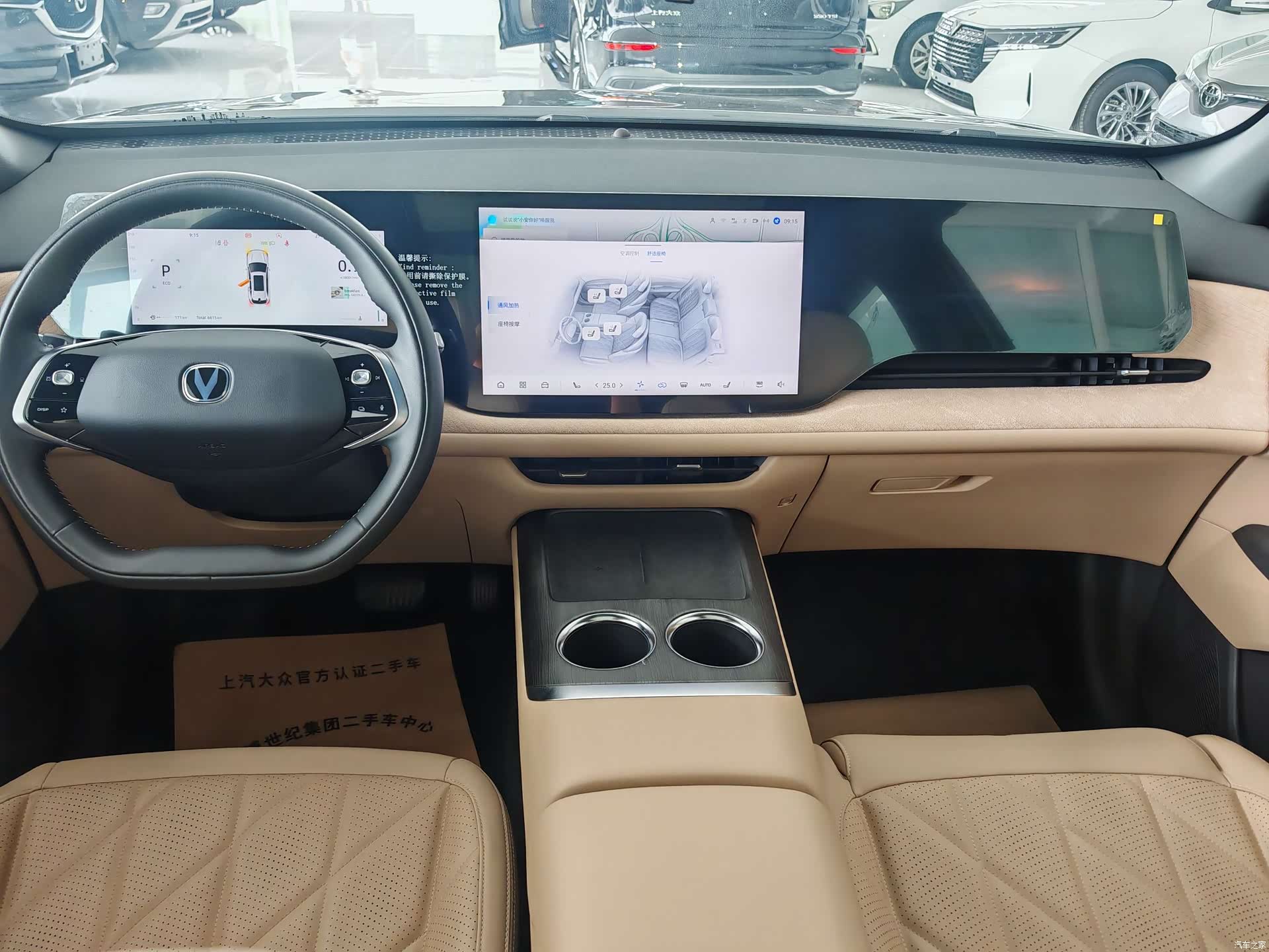 Changan CS75, 2024 9