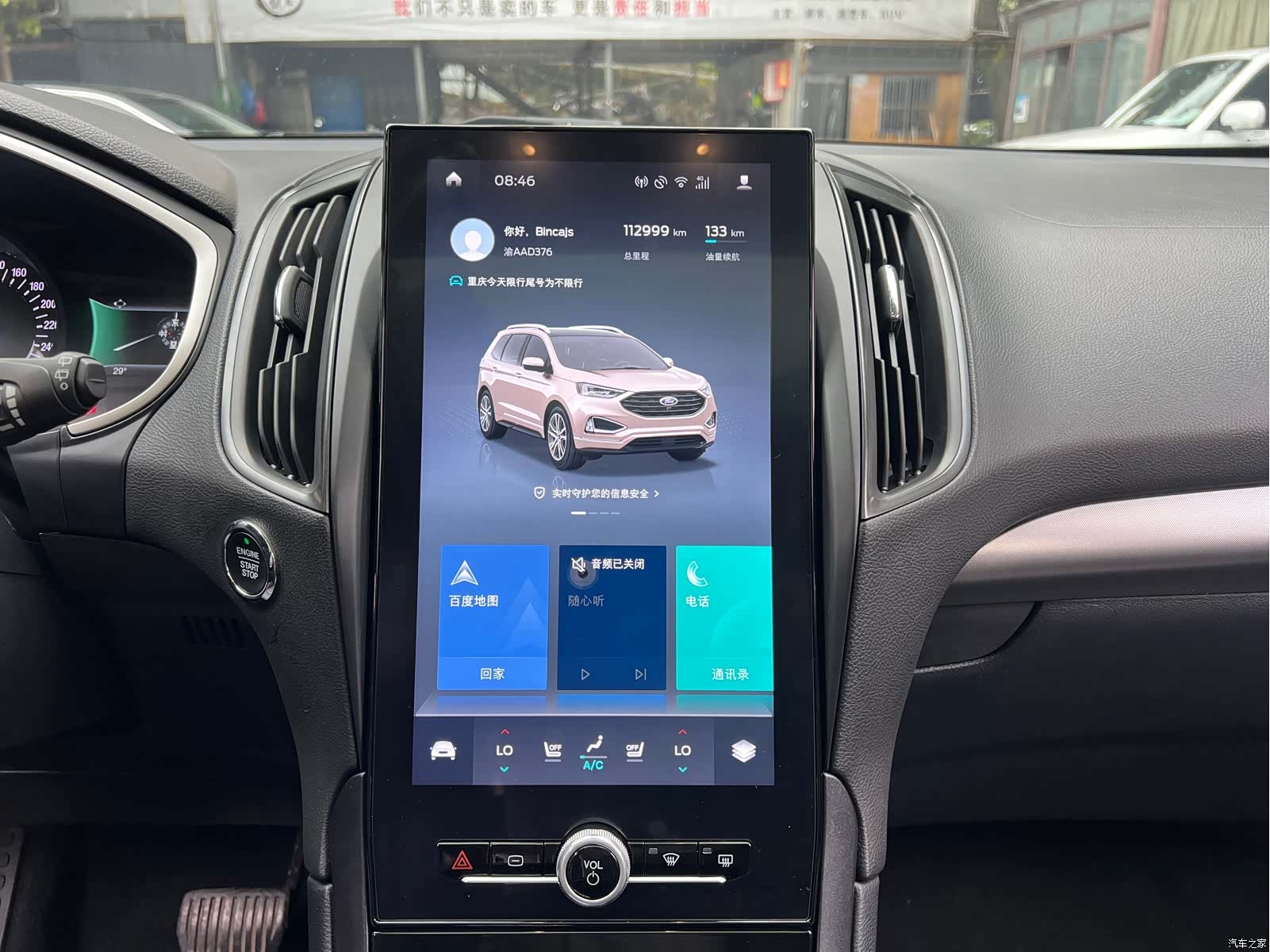 Ford Edge, 2020 15