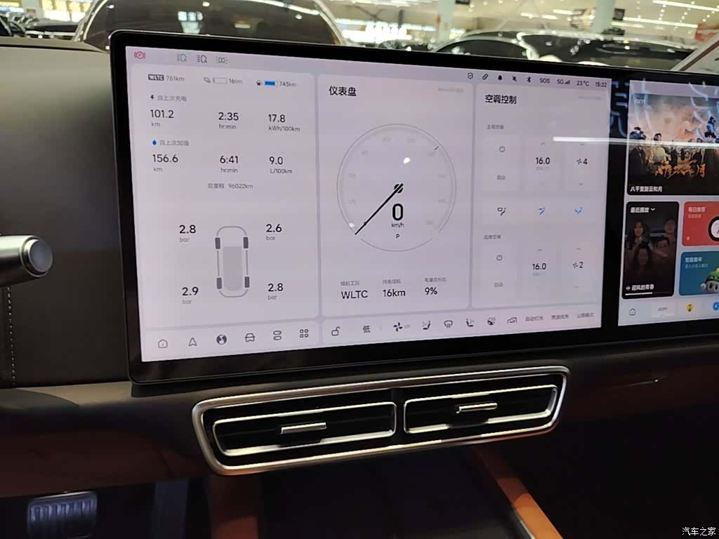 Li Auto L8, 2023 9