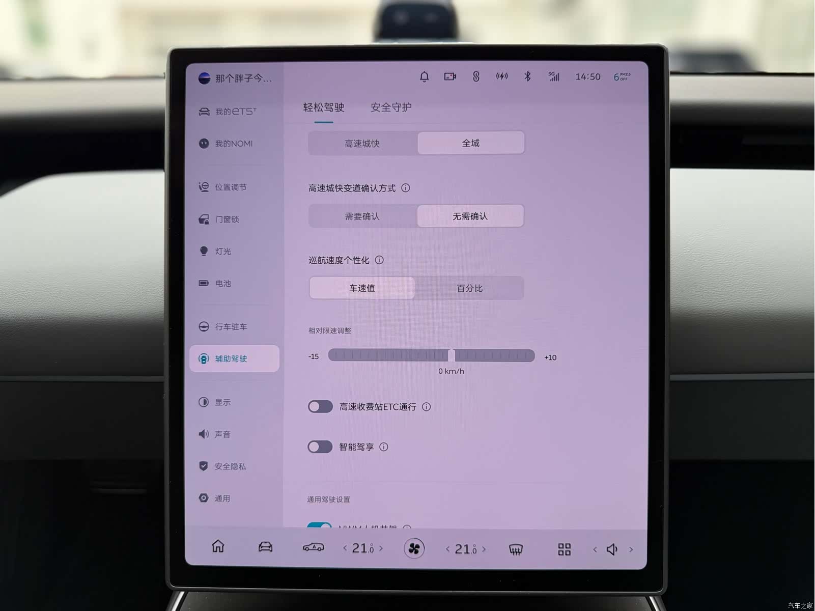 NIO ET5, 2025 18