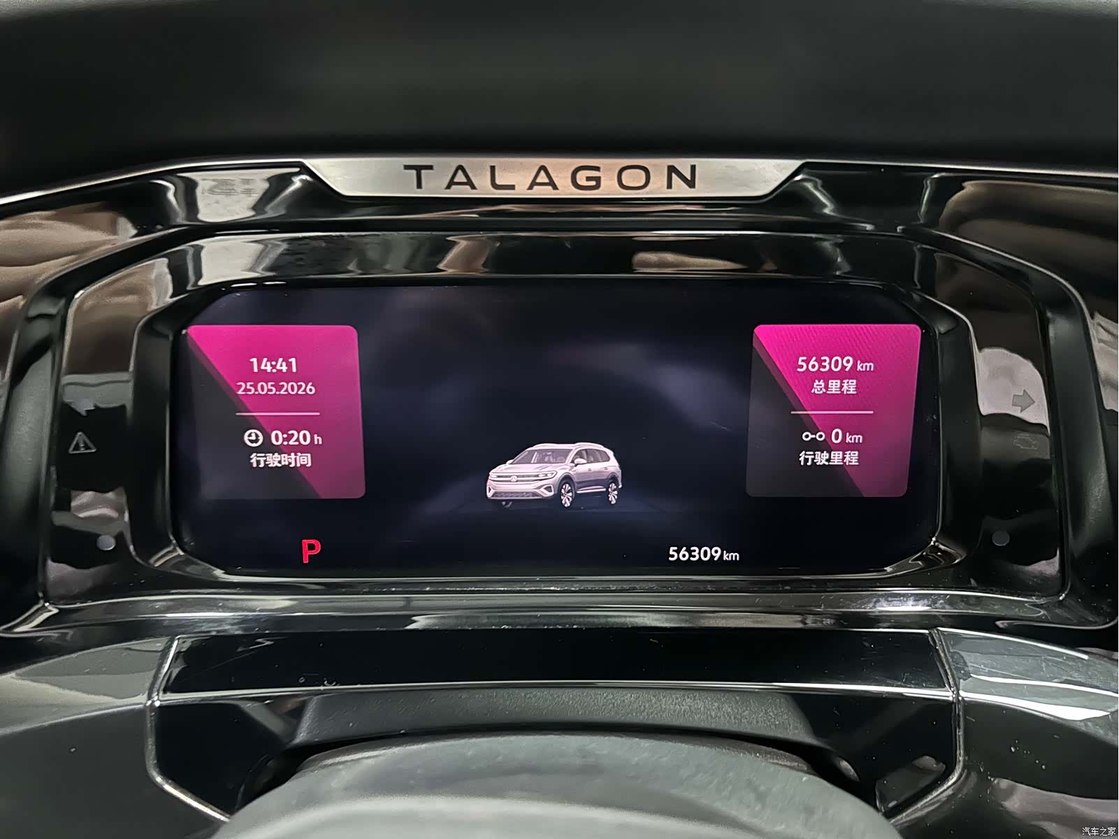 Volkswagen Talagon, 2022 16