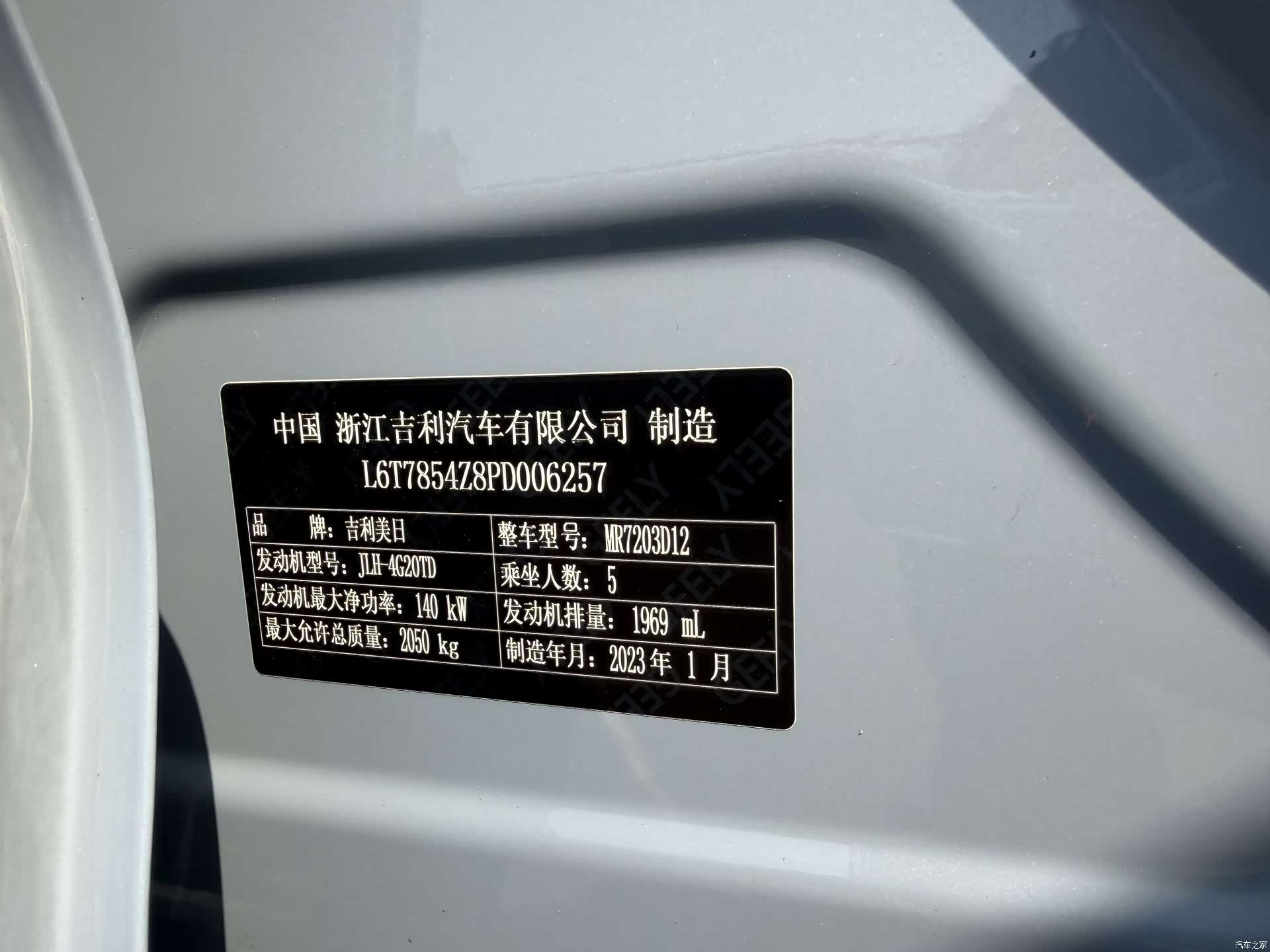 Geely Preface, 2023 15