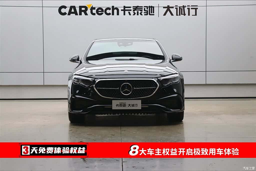 Mercedes-Benz E-Class, 2024 3