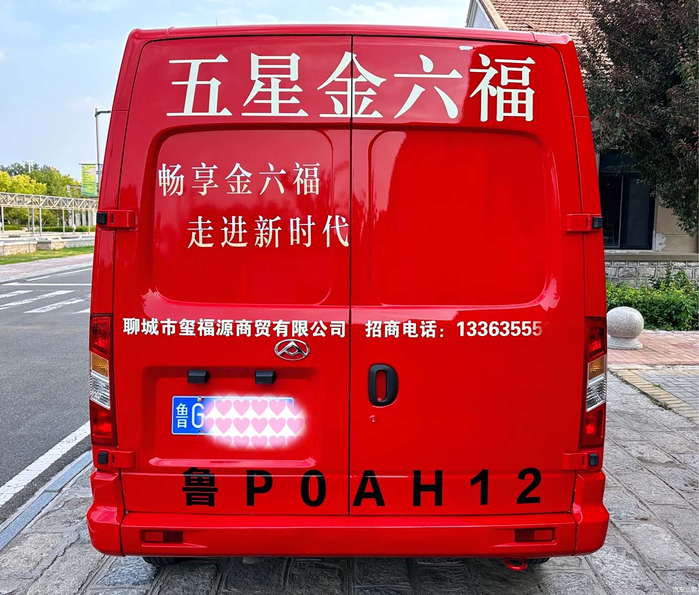 Maxus V80, 2023 4