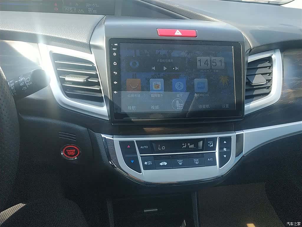 Honda Jade, 2017 13