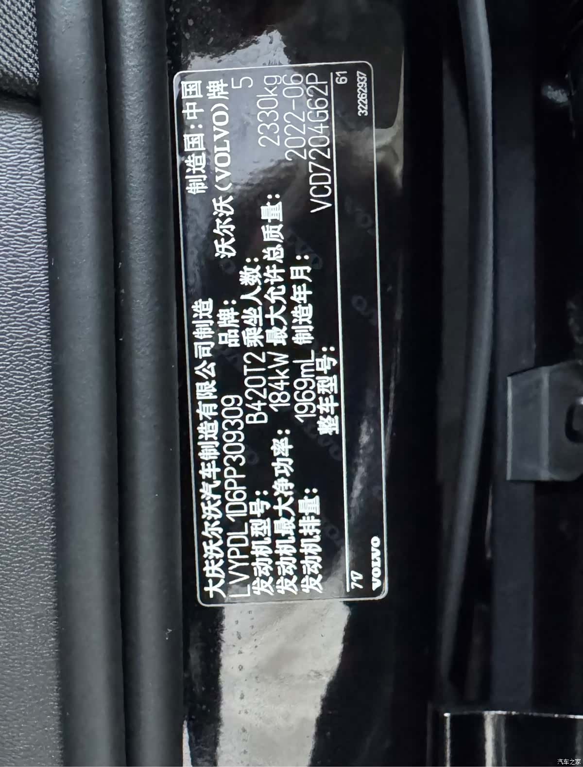 Volvo S90, 2022 25