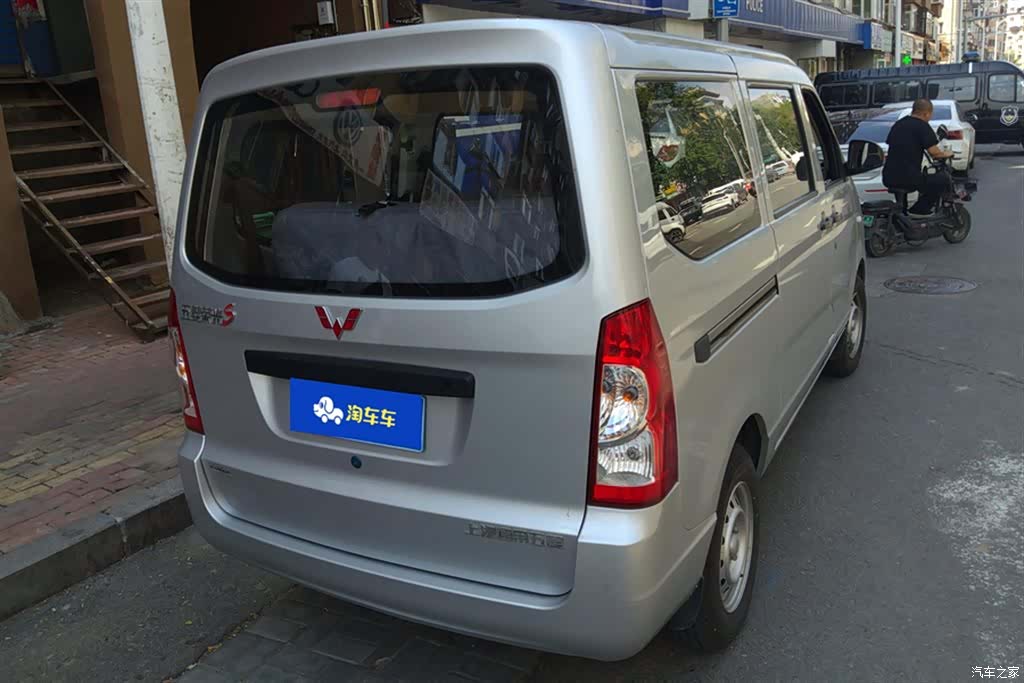 Wuling S, 2024 3