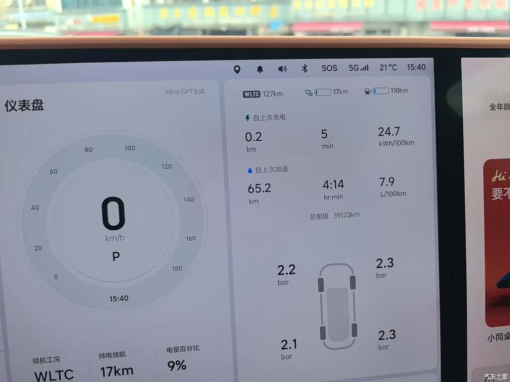 Li Auto L8, 2023 12