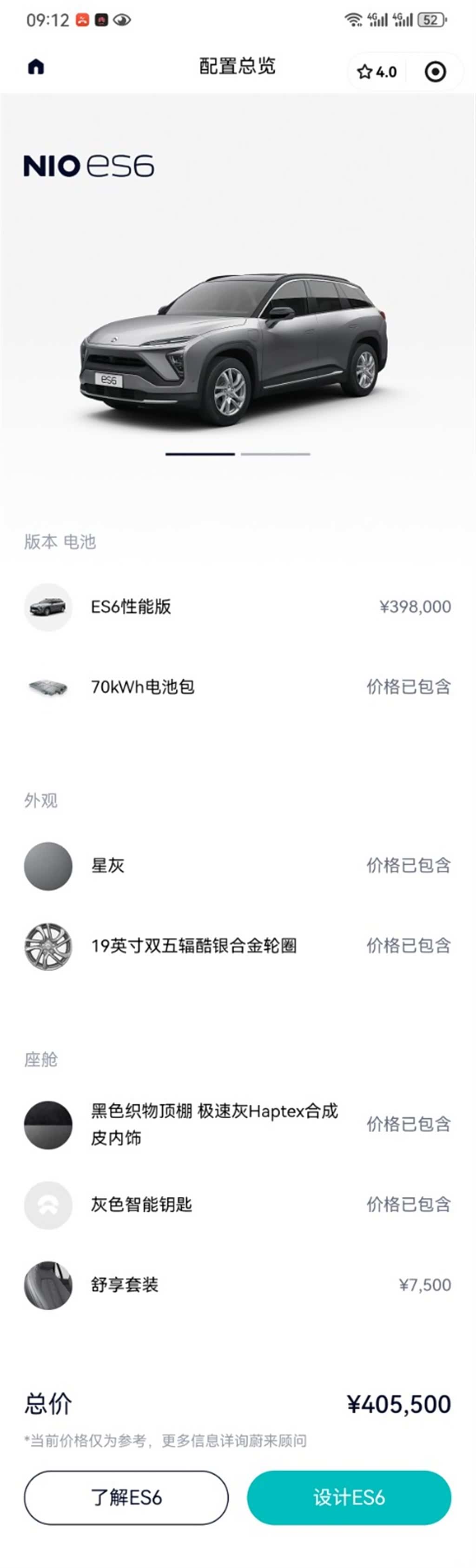 NIO ES6, 2020 15