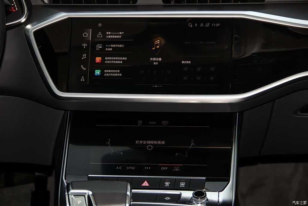 Audi A7L, 2024 27