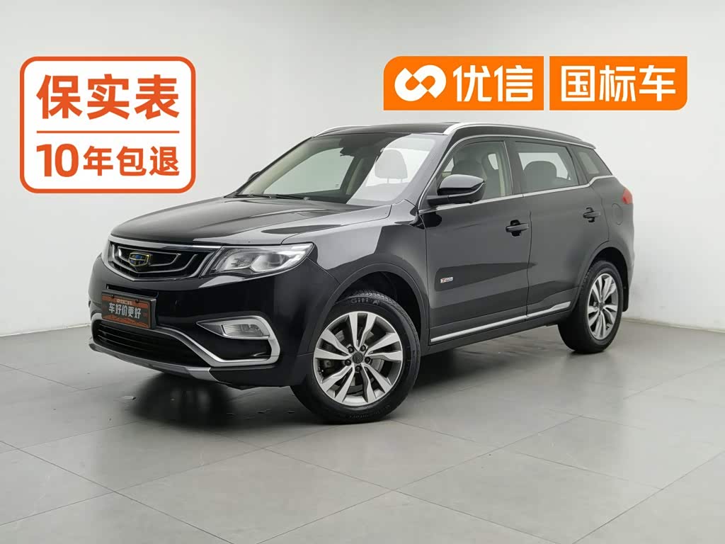 Geely Boyue