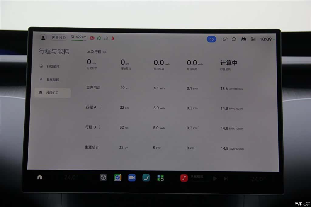 Xiaomi YU7, 2026 29