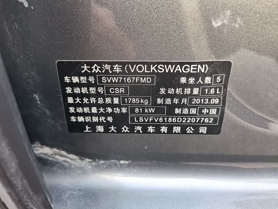 Volkswagen Langxing