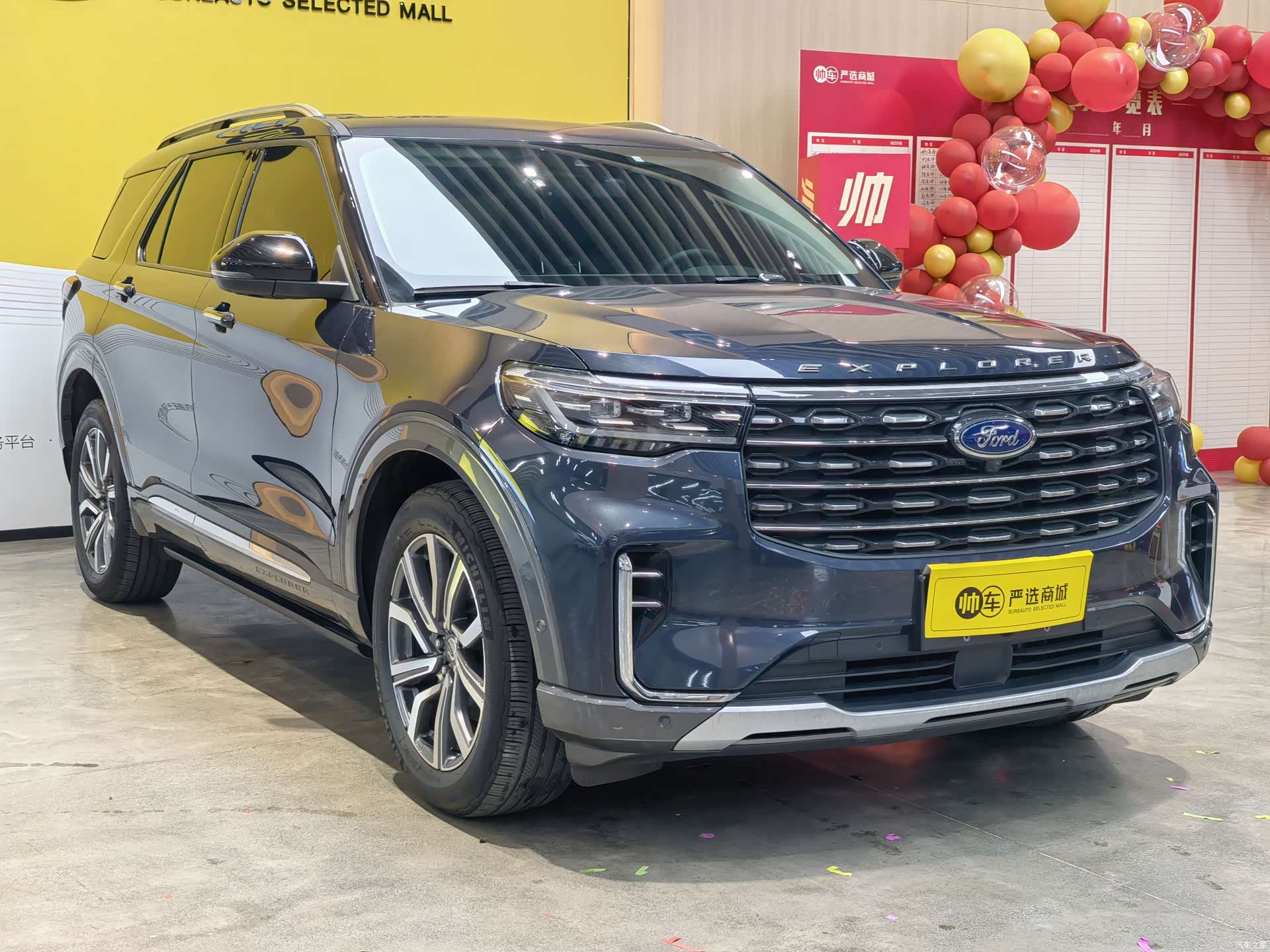 Ford Explorer, 2023 3