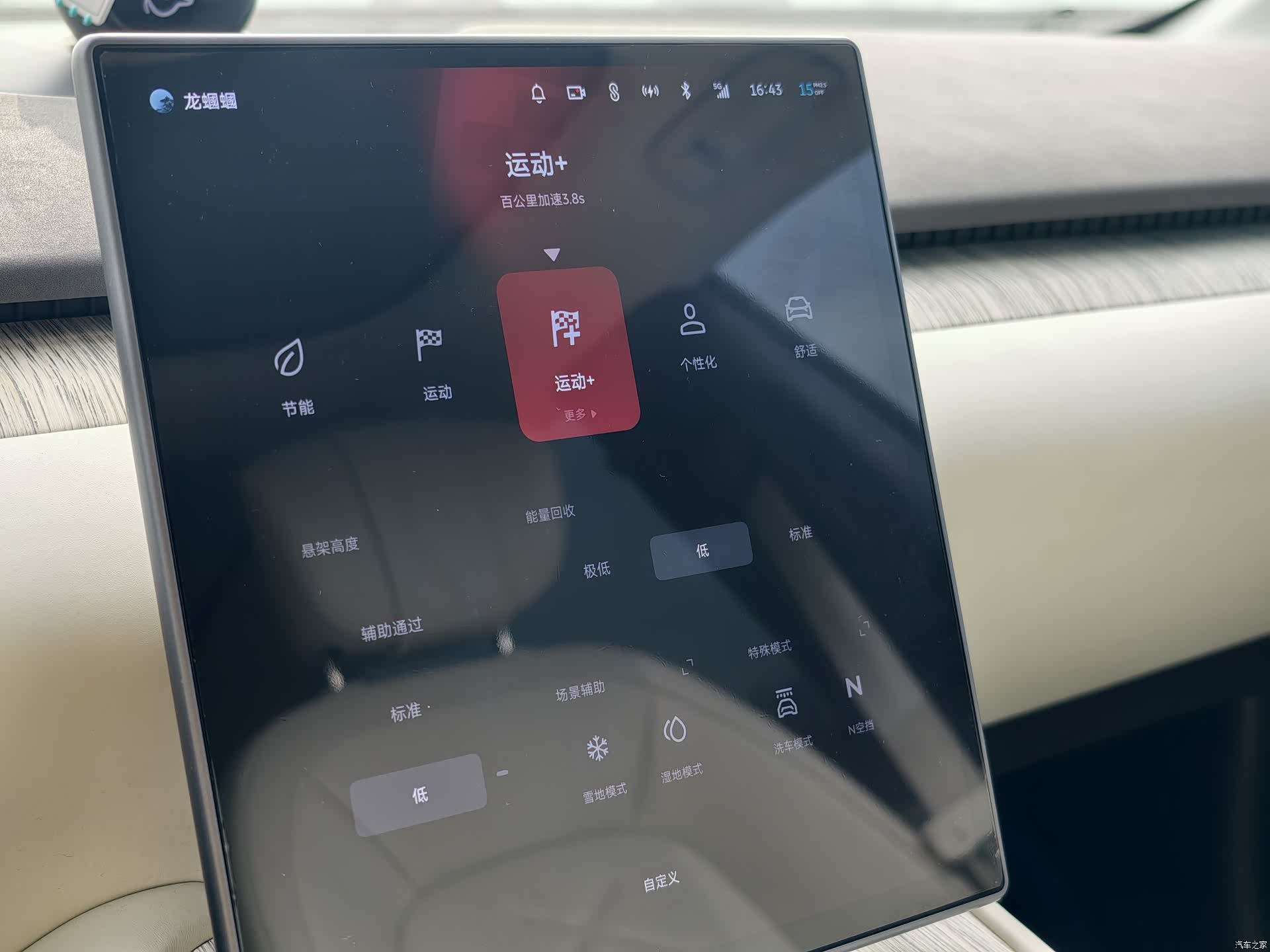 NIO ET7, 2022 13