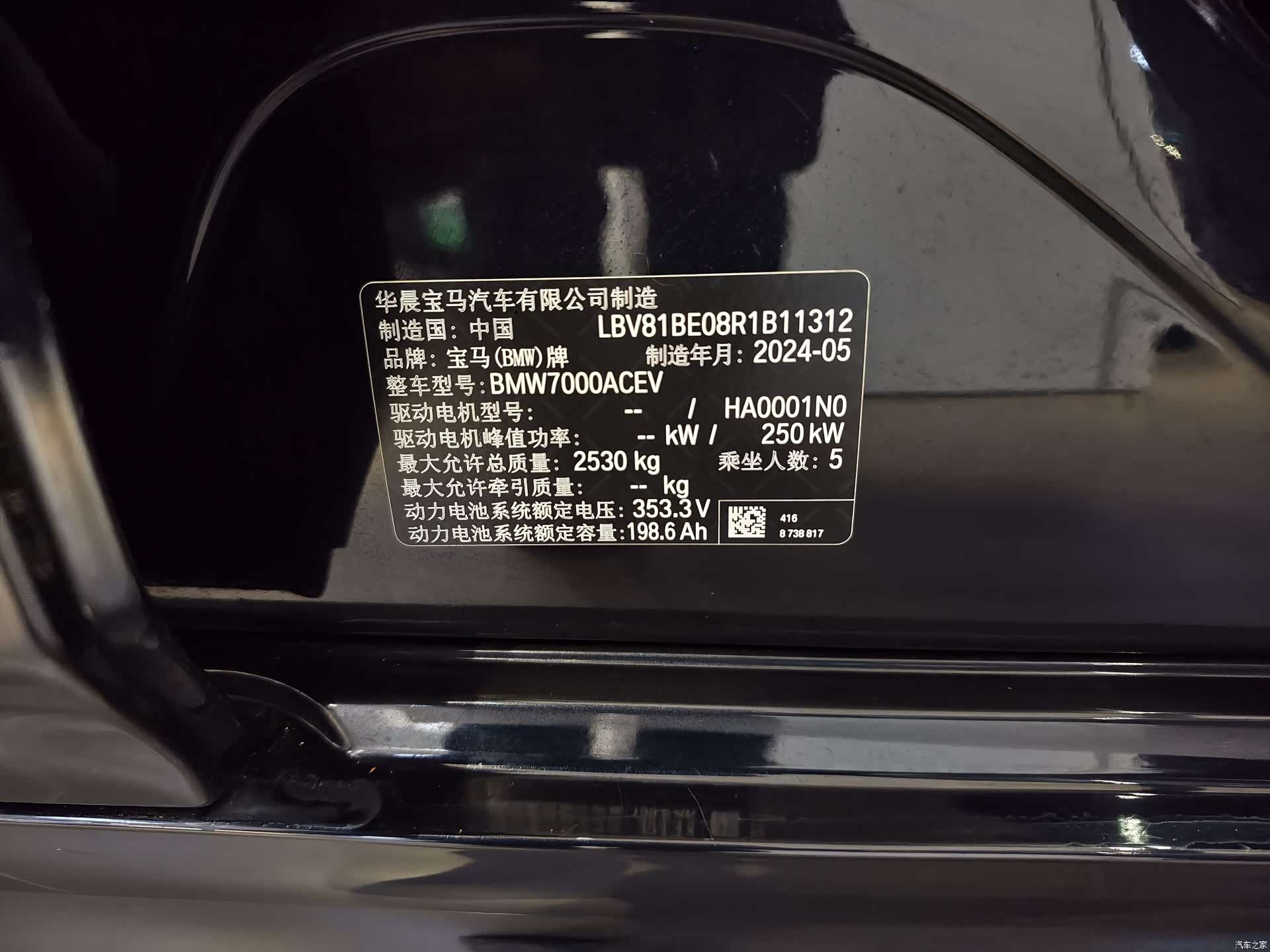 BMW i3, 2024 11