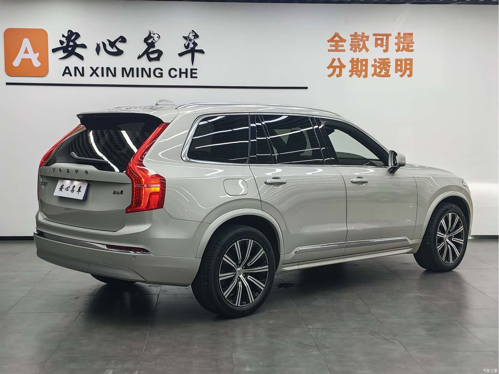Volvo XC90, 2022 3