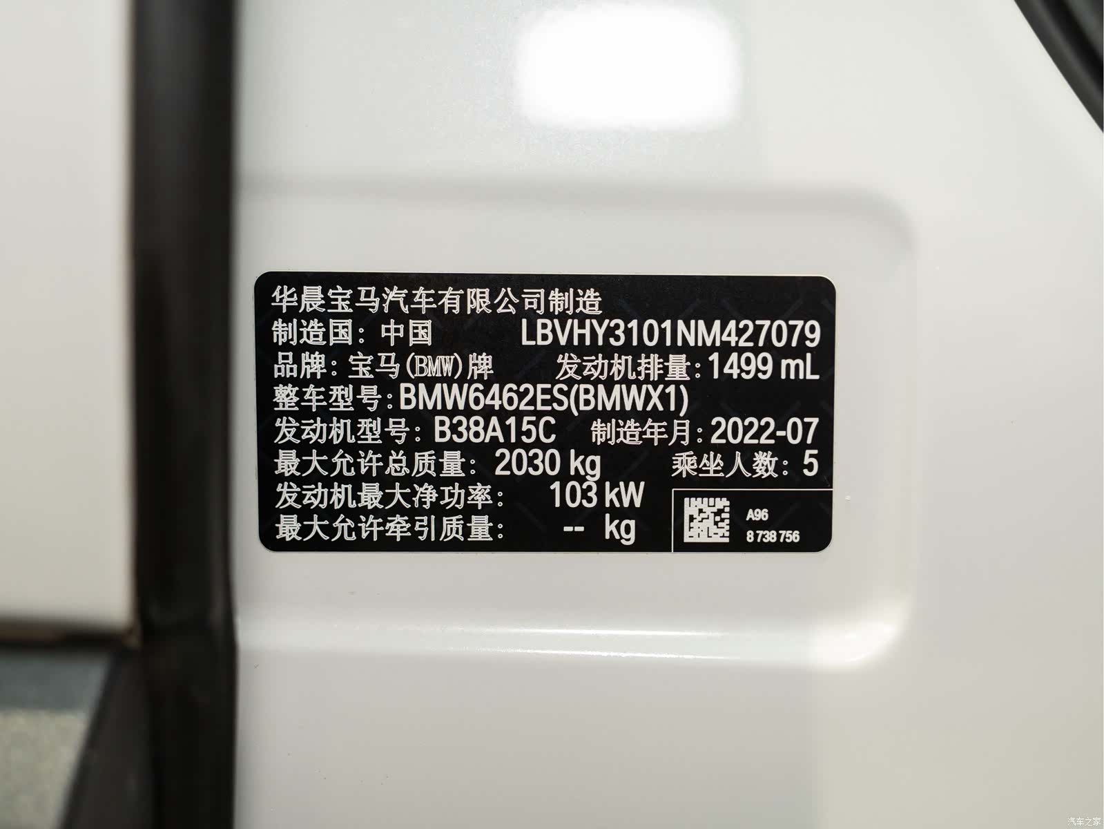 BMW X1, 2023 2